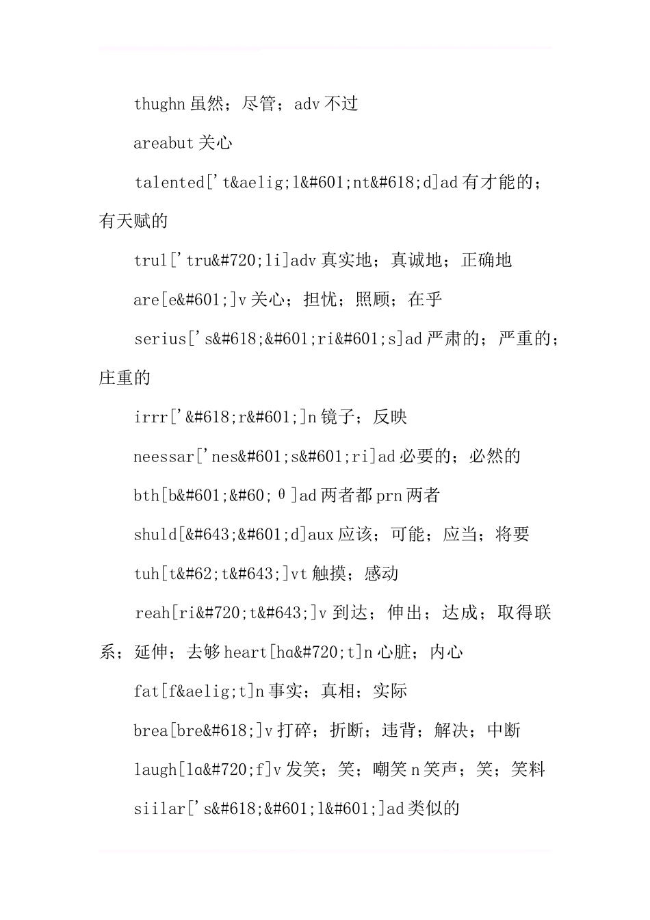 八年级上册英语单词表Unit3(人教版)_第2页