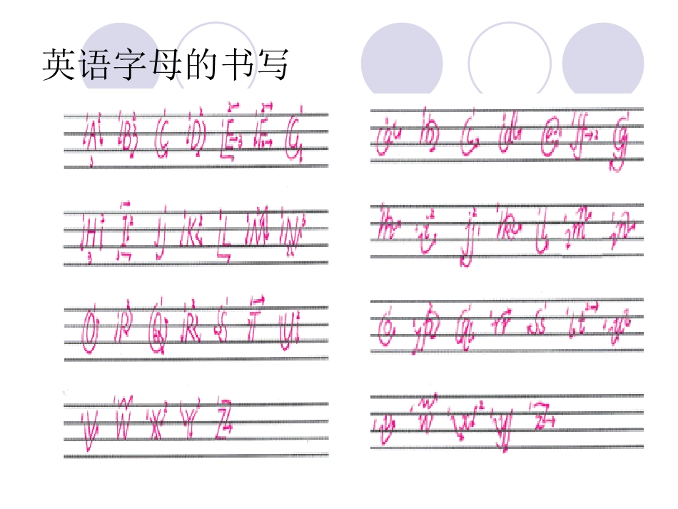 英语字母与音标_第2页