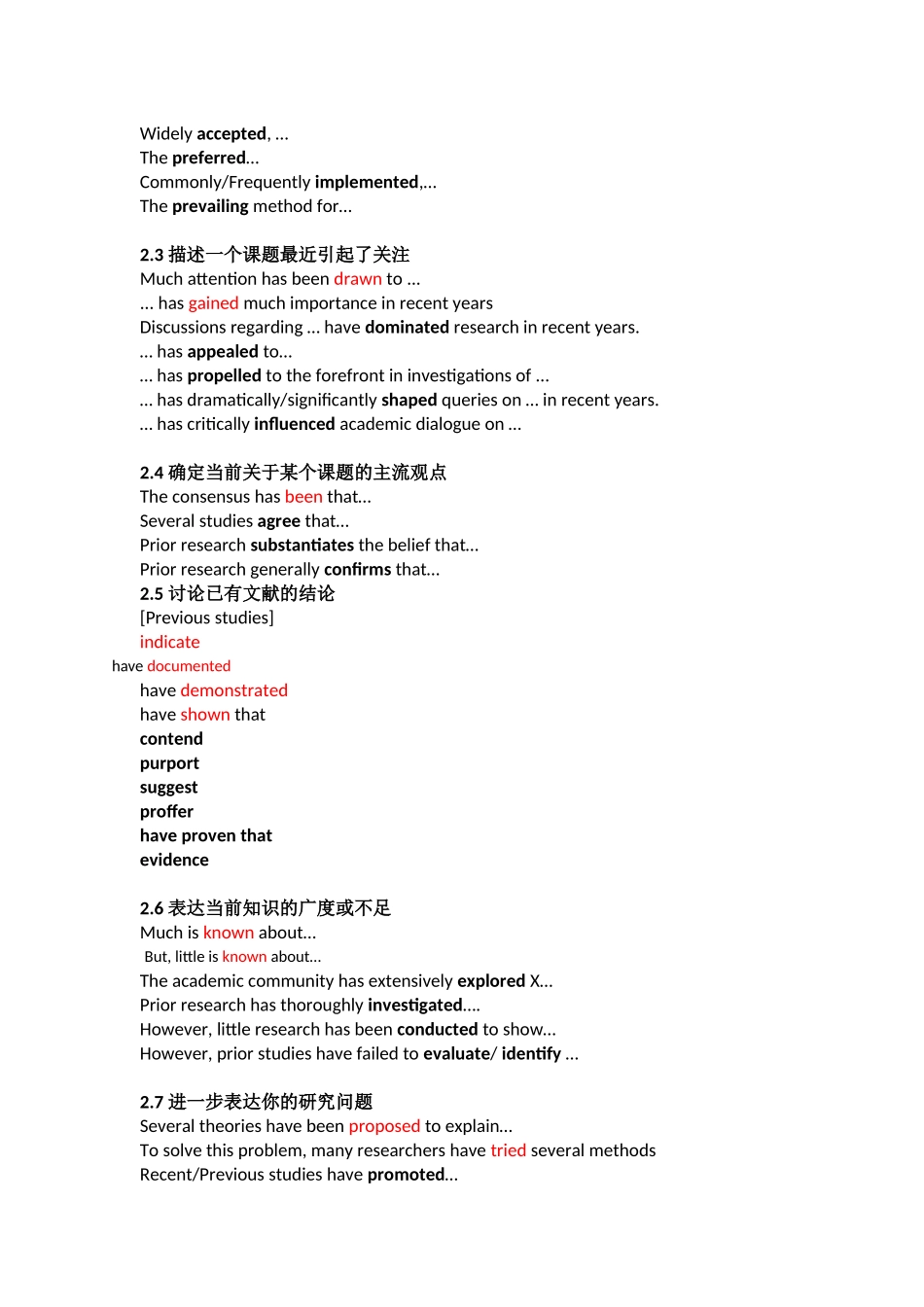 SCI论文大牛们常用的句式_第3页