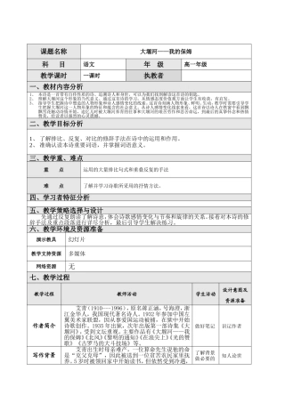 大堰河——我的保姆