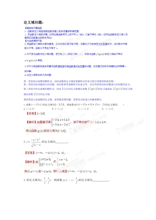 数学定义域简单问题
