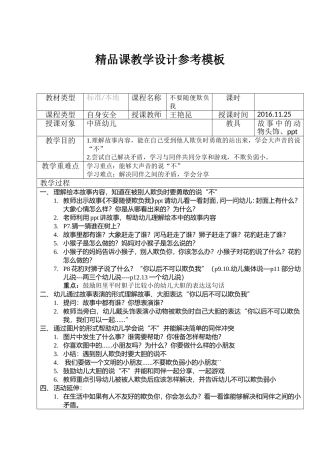 不被欺负有办法