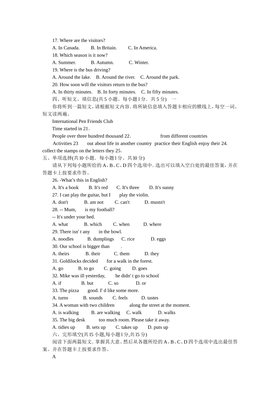 往年南宁市英语中考试题_第2页