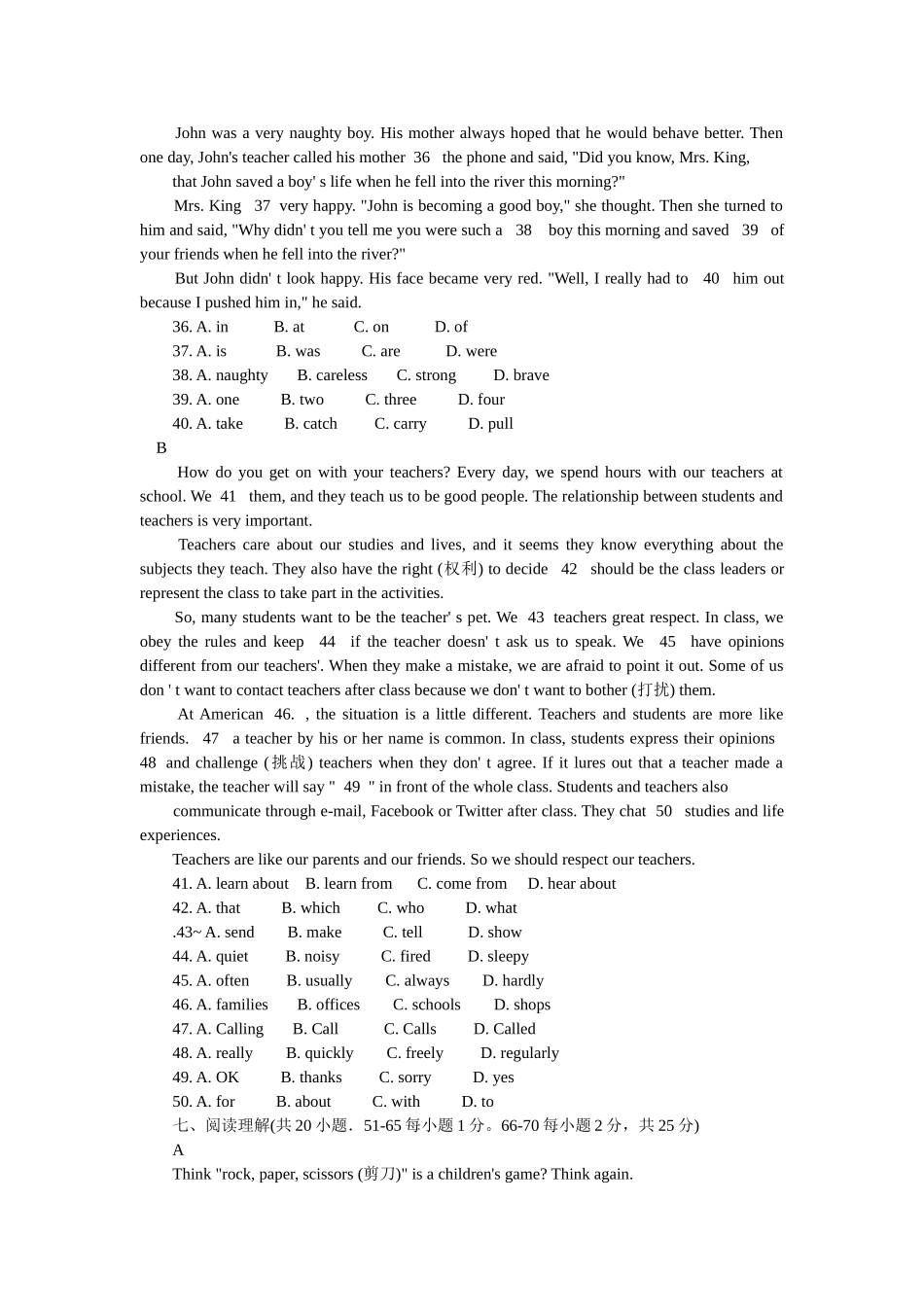 往年南宁市英语中考试题_第3页