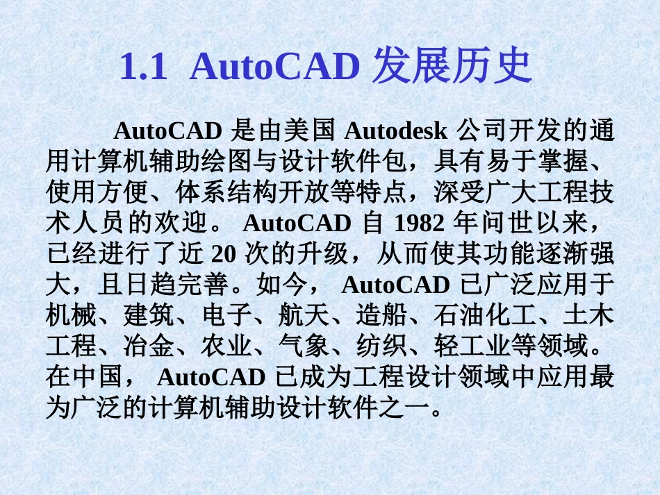 CAD2010最新基础教程_第3页