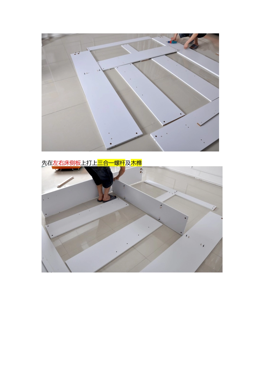 板式高箱床安装示意图_第3页