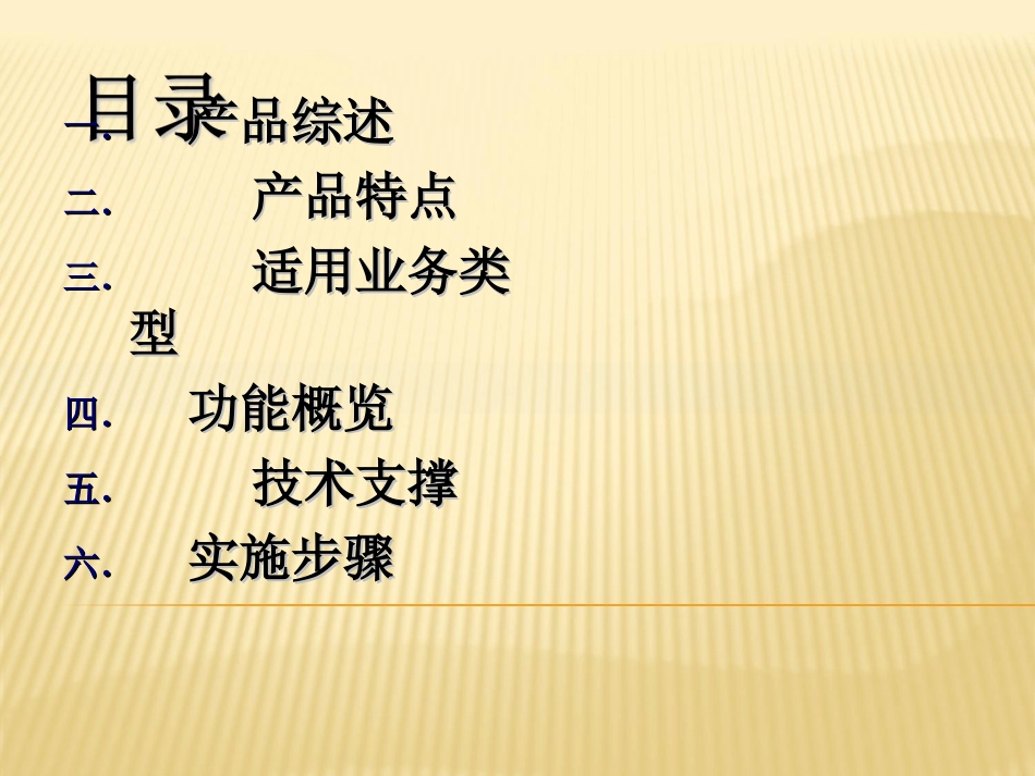 TMS运输管理系统_第3页