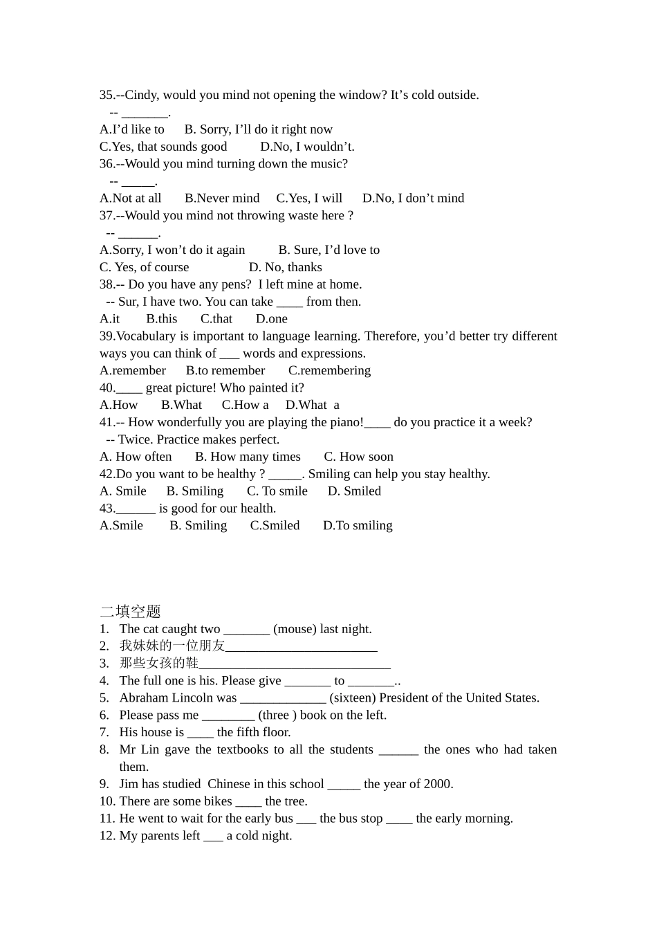 错题集锦（二_第3页