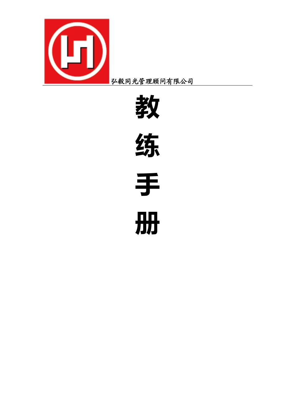 LP教练手册 (2)_第2页