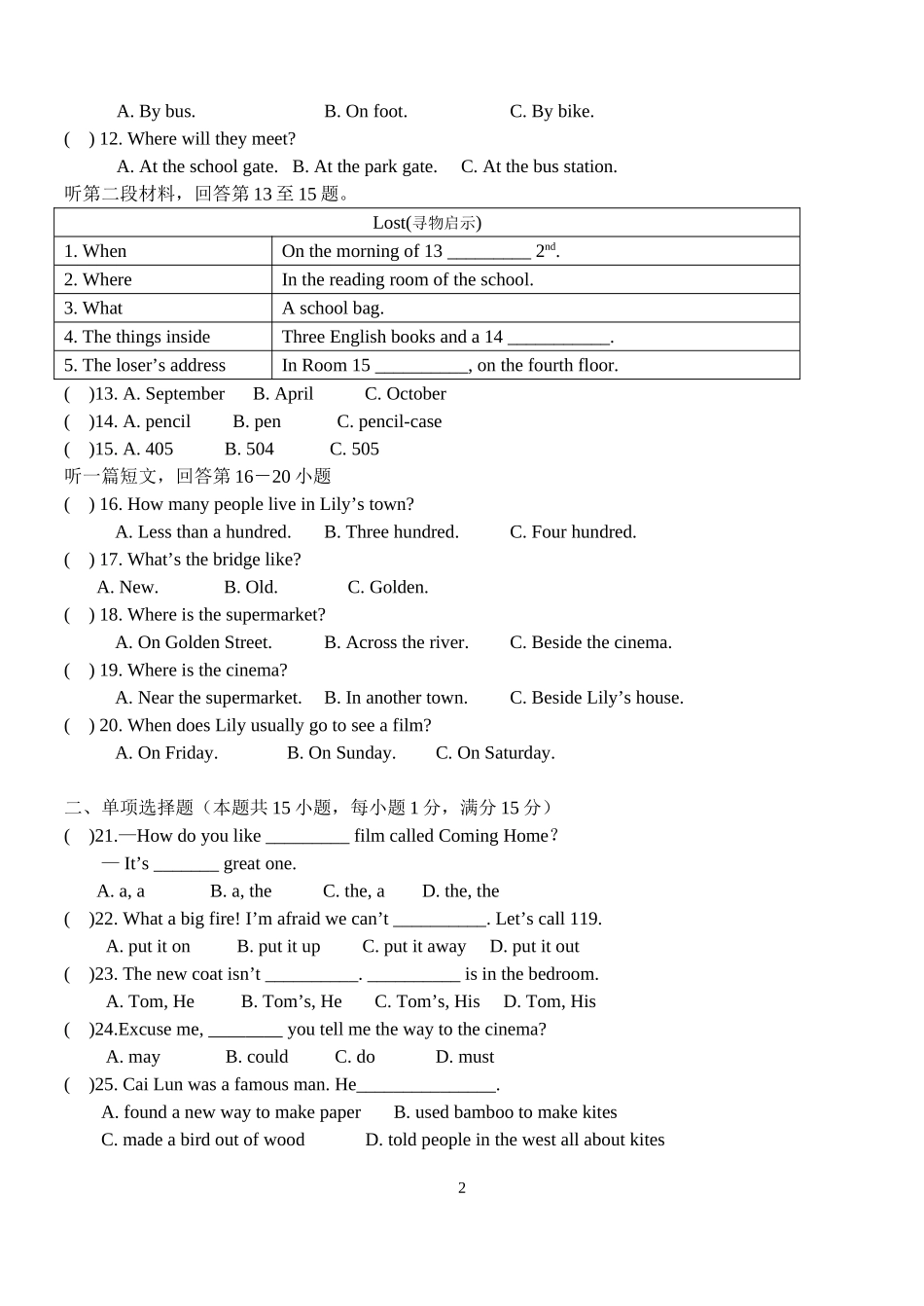 新牛津英语七年级下册期末考试试卷_第2页