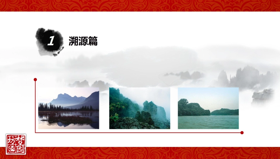 安徽梦园坊酒业招商方案_第3页