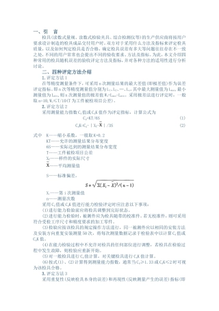 Cg cgk技术资料
