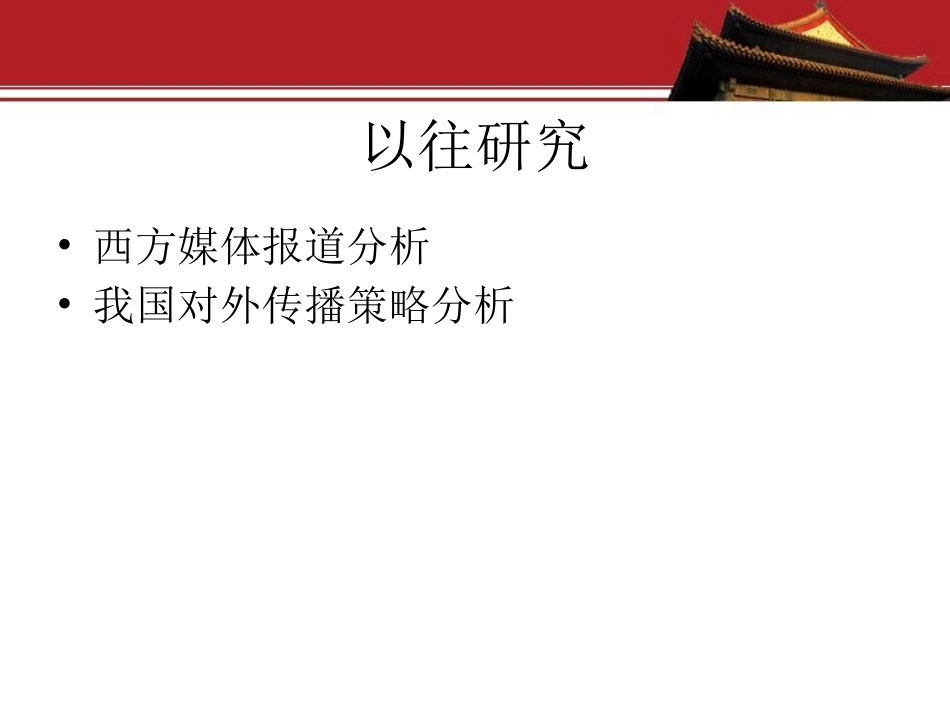 Nation+Branding(品牌国家)_第2页