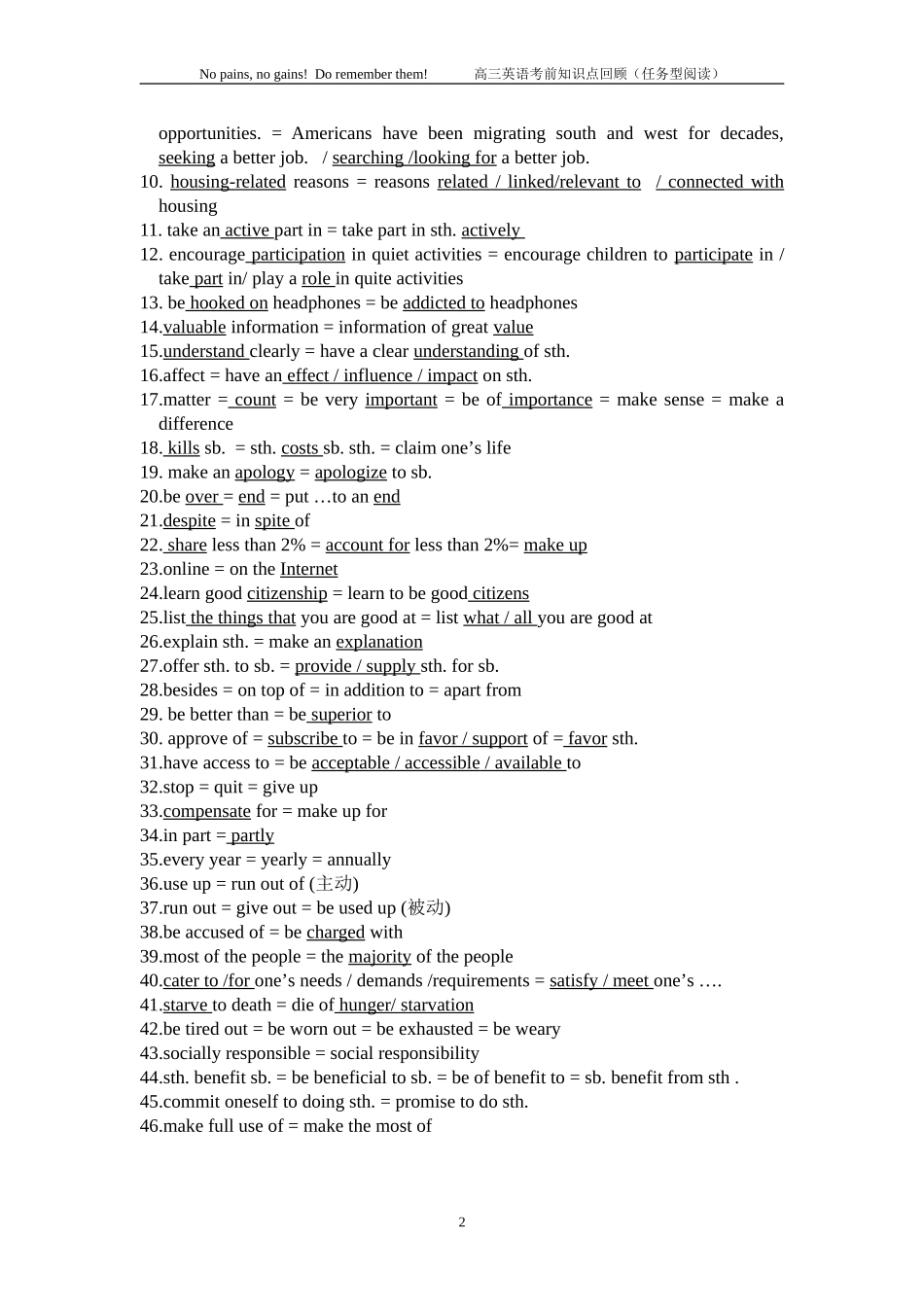 高三任务型阅读常用词汇及词组转换_第2页