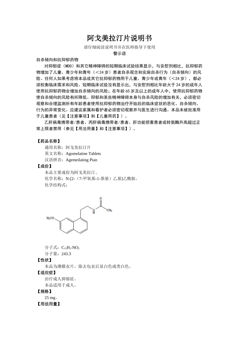 阿美宁说明书_第1页