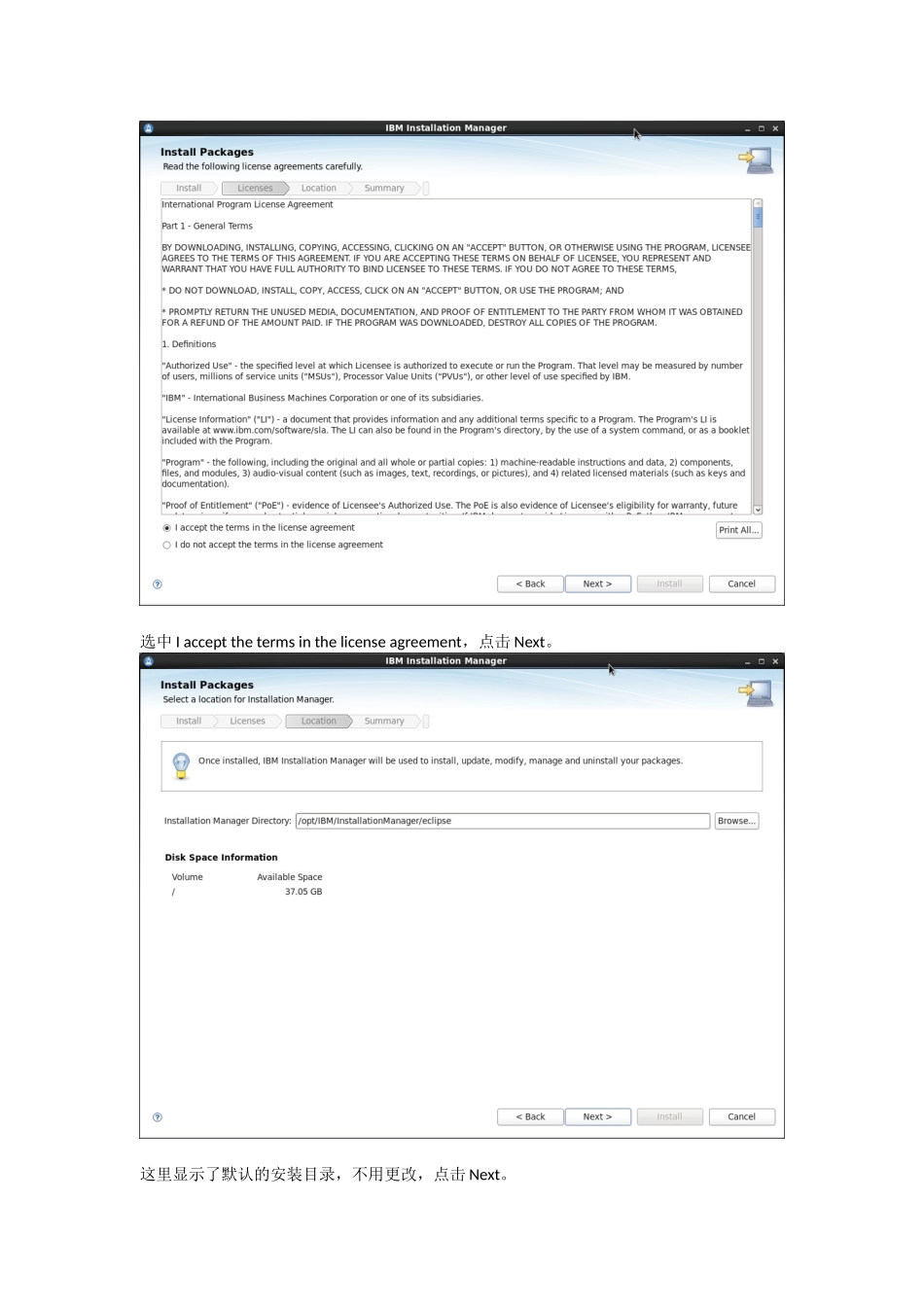 WebSphere安装部署手册 (2)_第3页