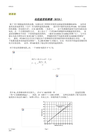 PT100温度测量电路
