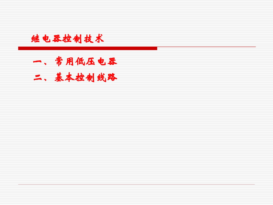 plc基础知识入门_第3页