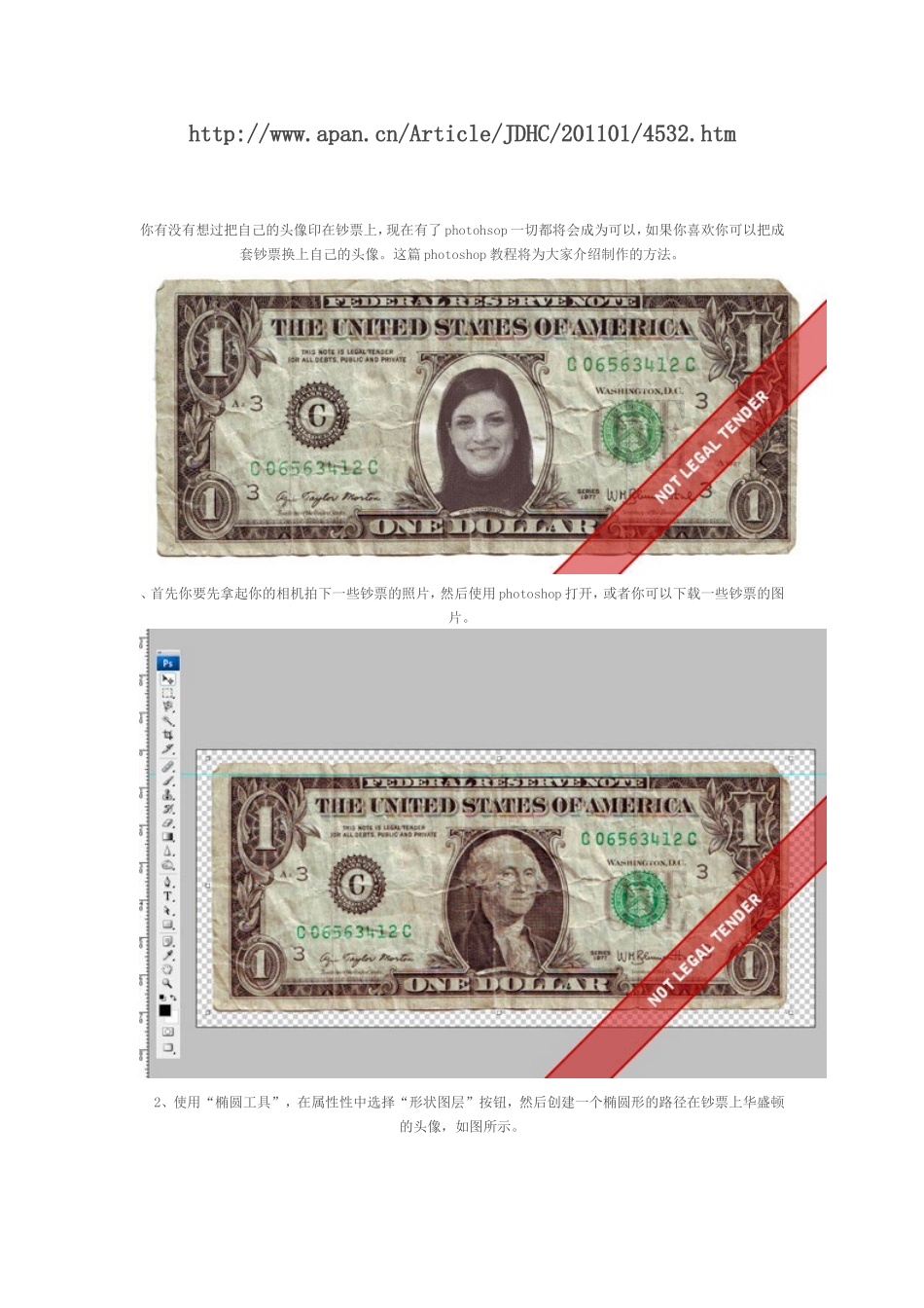 ps图片处理_第1页