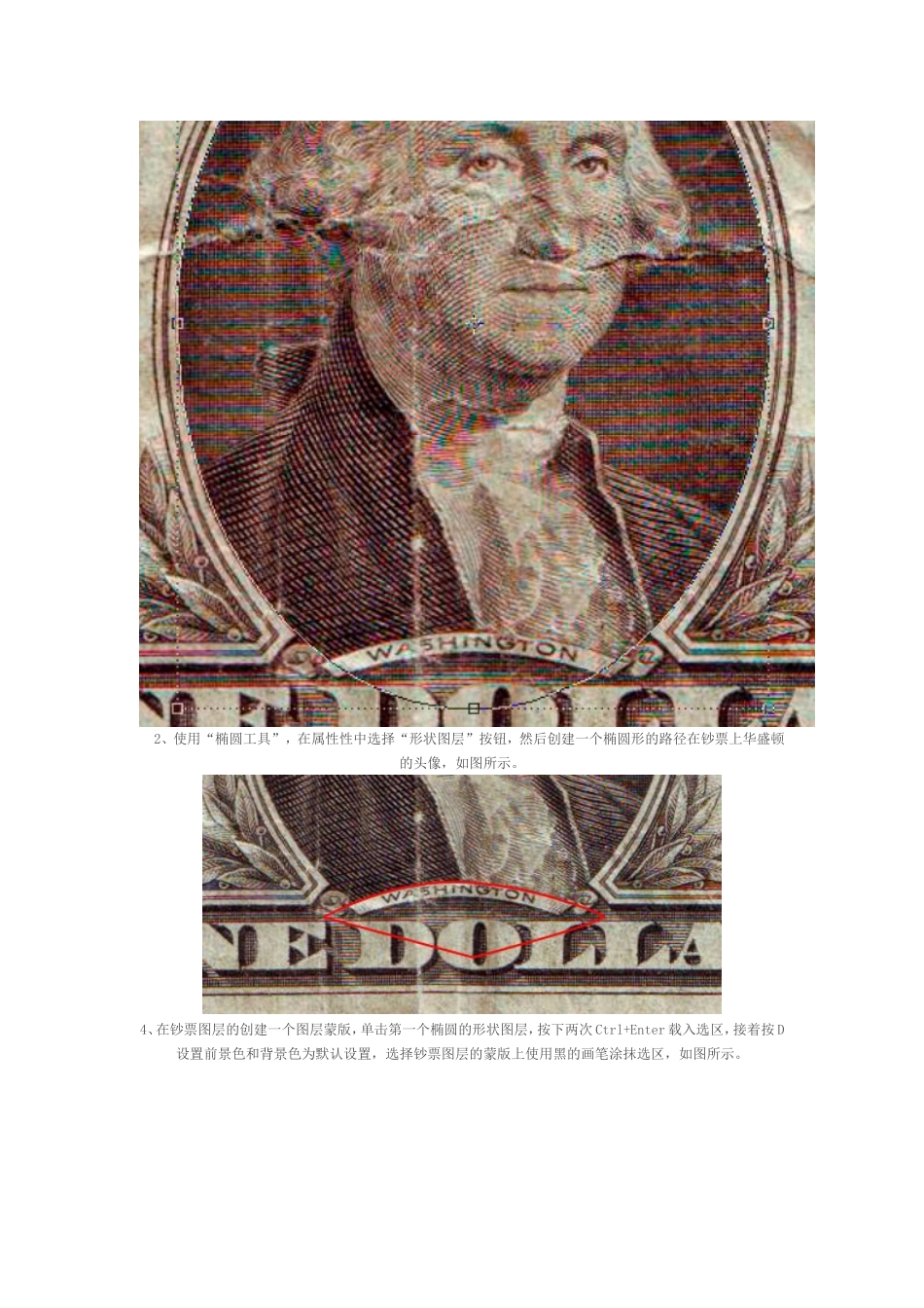 ps图片处理_第2页