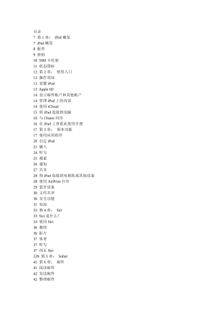 iPad mini使用说明书