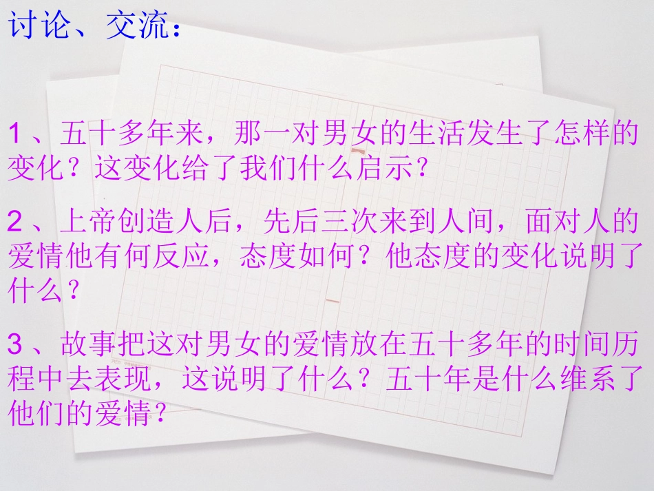 《给女儿的信》刘梅_第3页