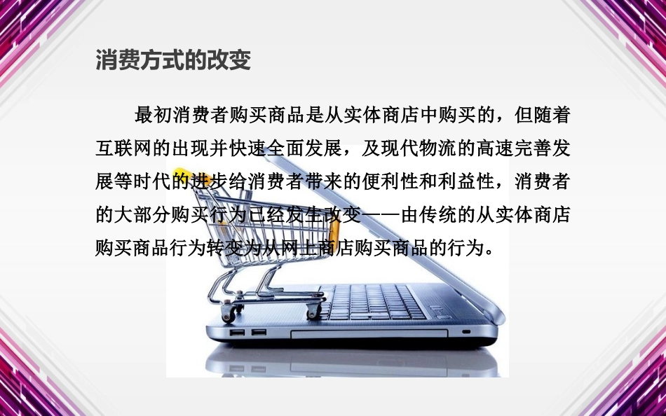 o2o线下体验馆计划书_第2页