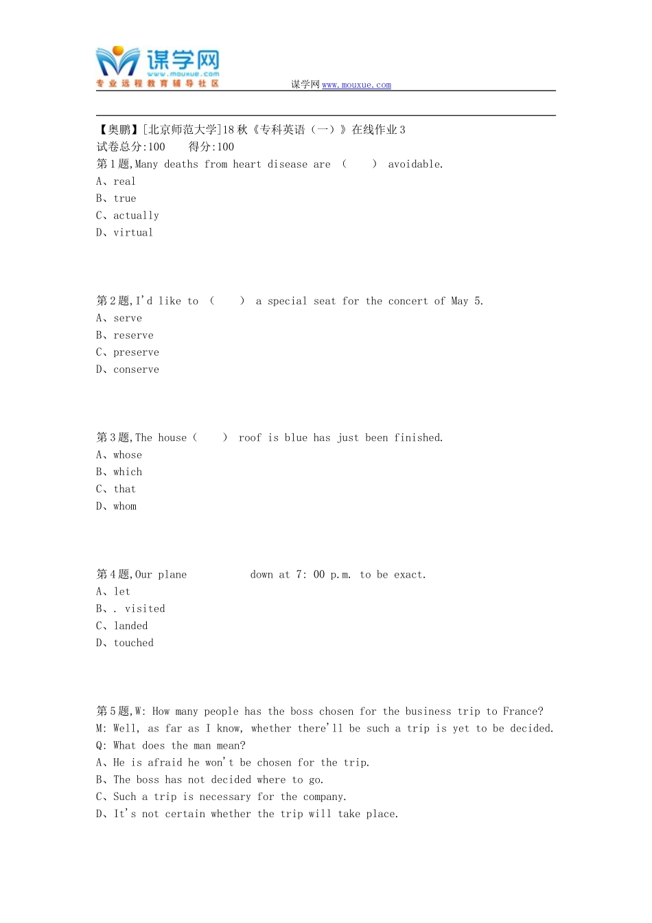北师范18秋《专科英语(一)》在线作业3_第1页
