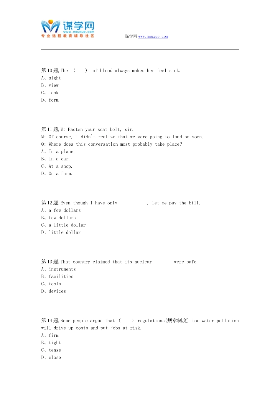 北师范18秋《专科英语(一)》在线作业3_第3页