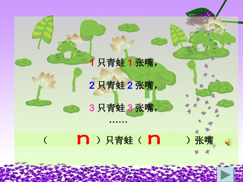 《用字母表示数》_第2页