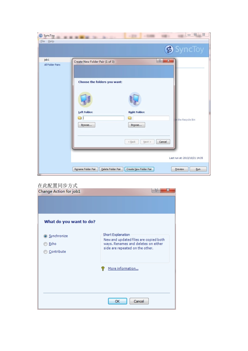 SyncToy同步文件数据并启用定时任务_第2页