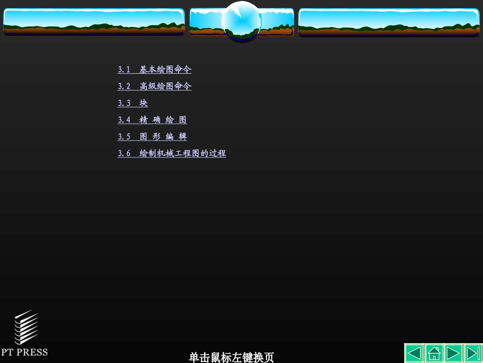 CAD自学教程_第2页