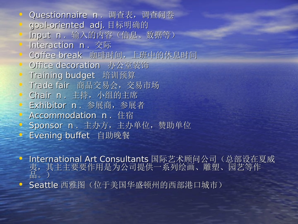 module 5剑桥BEC商务英语 中级 课件 答案 词汇_第3页