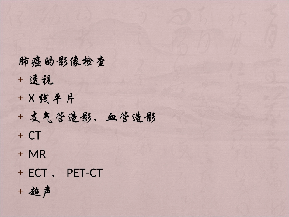 CT气道三维重建技术的临床应用推介_第2页