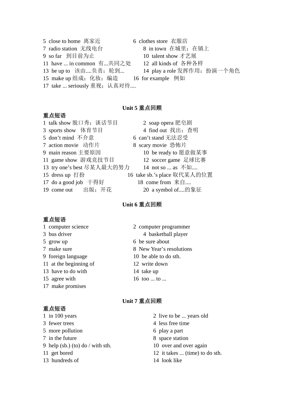 八年级上册英语短语_第2页