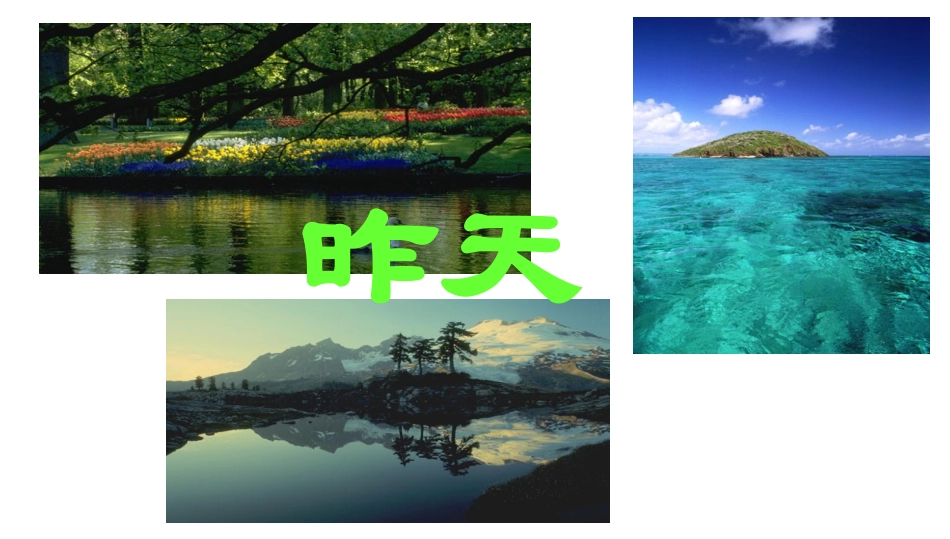 班会环保主题班会PPT课件_第3页