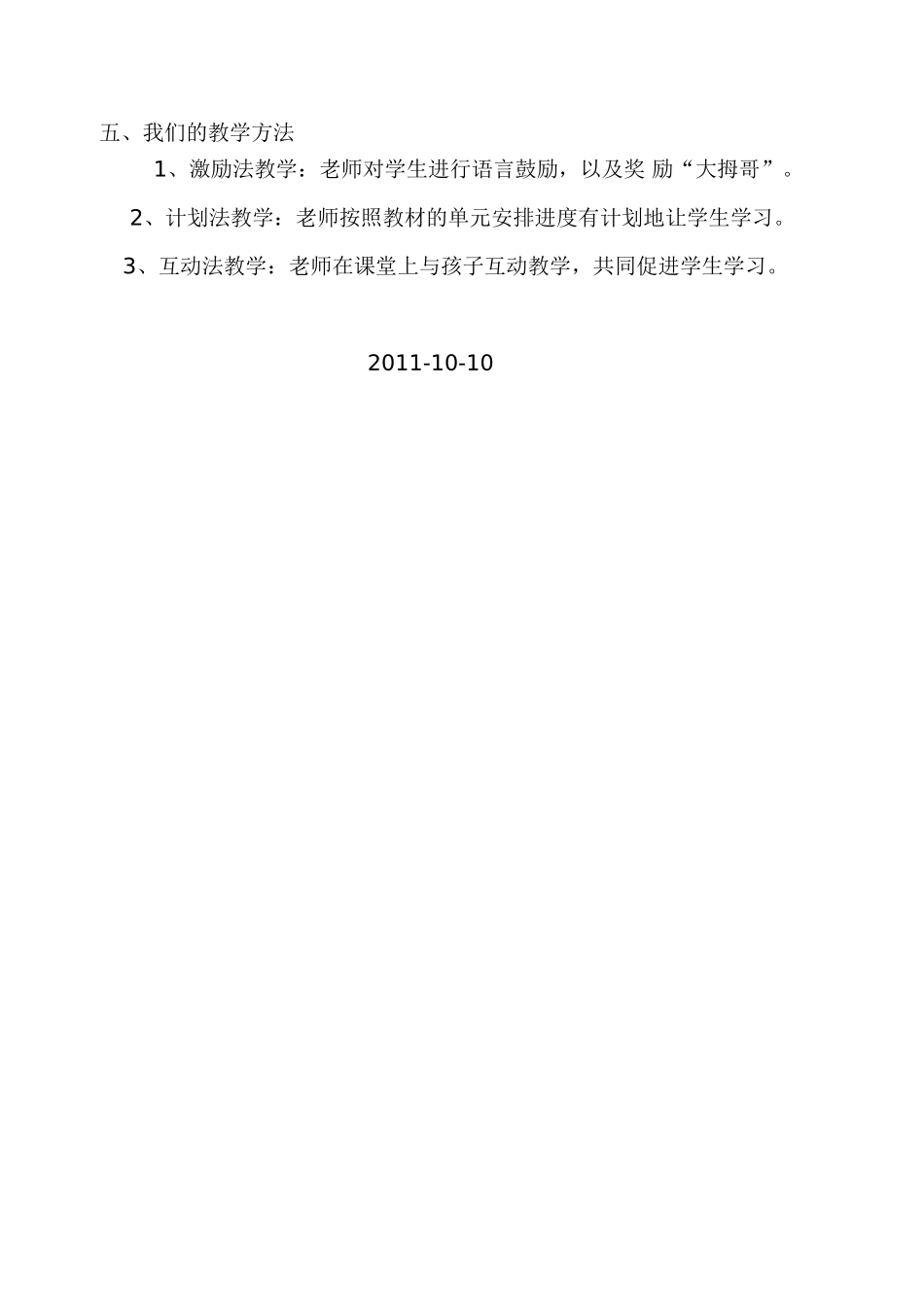 金话筒小主持人培训计划_第2页