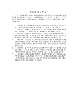 新课标解读感想