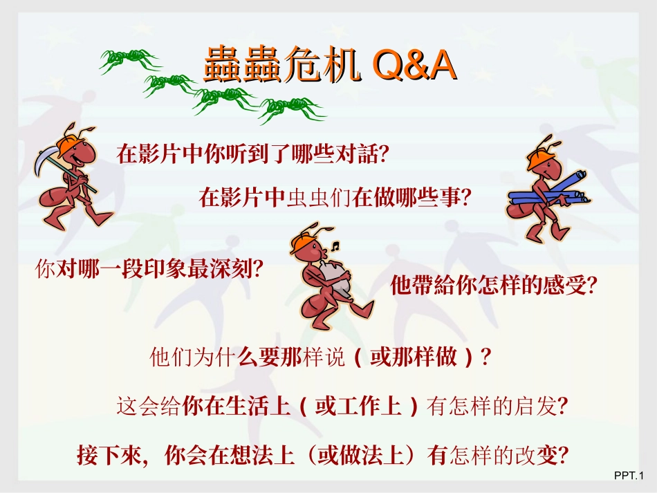 ORID原理与设计_第2页