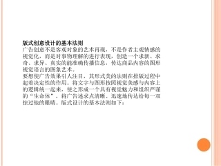 版式设计编排原则