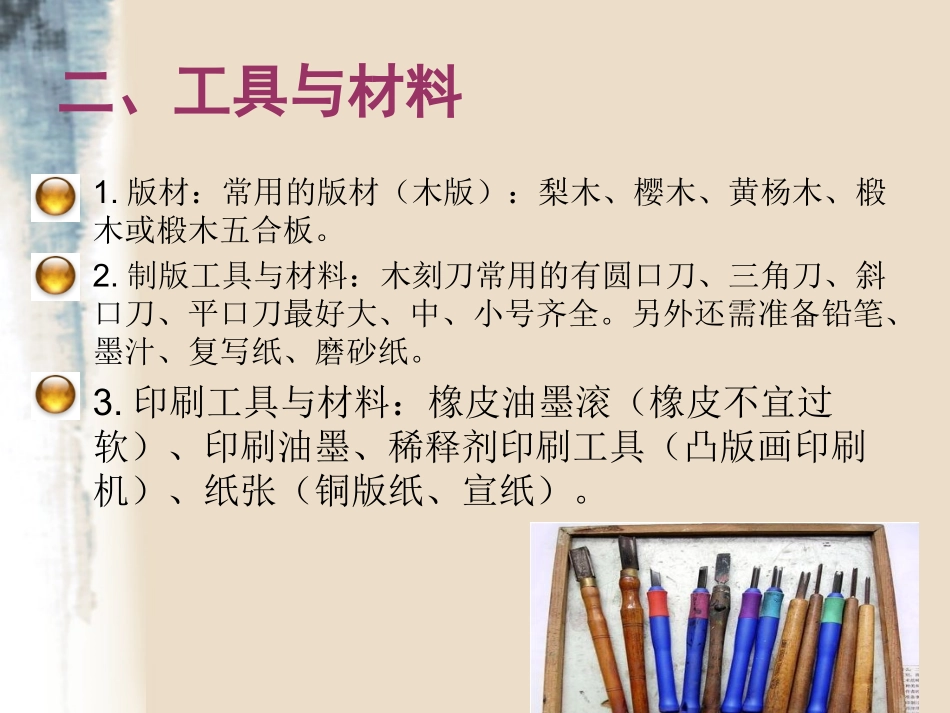 黑白木刻版画_第3页