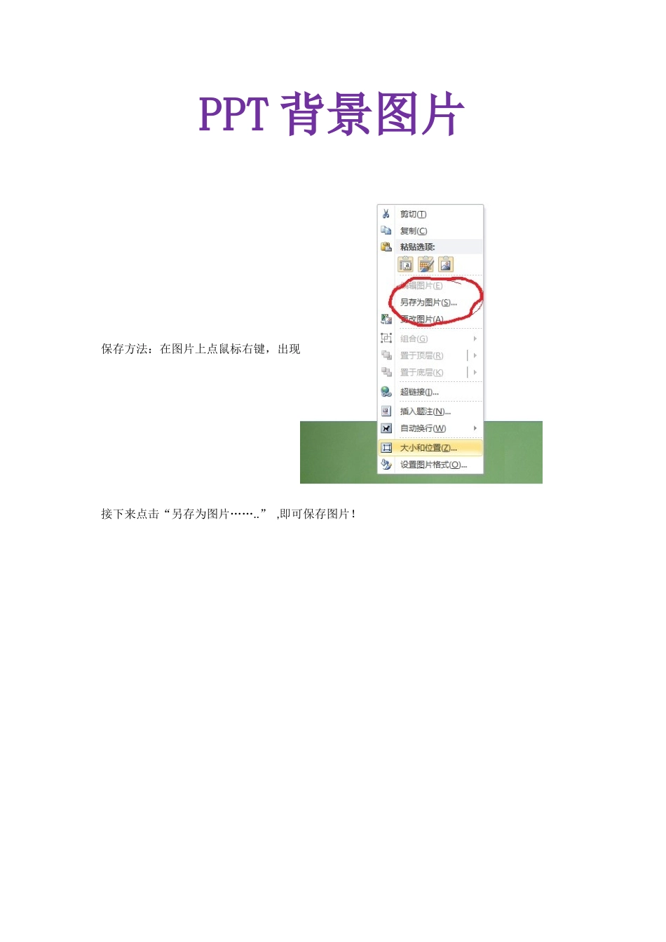 PPT背景图片(教师)_第1页