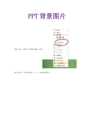 PPT背景图片(教师)