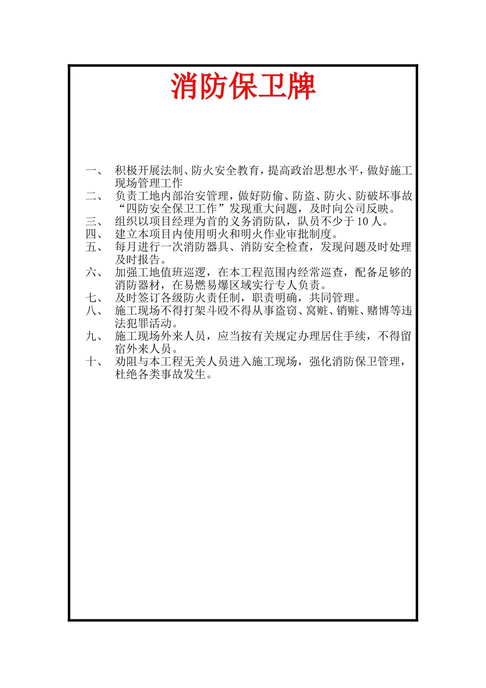 八牌二图一栏_第2页