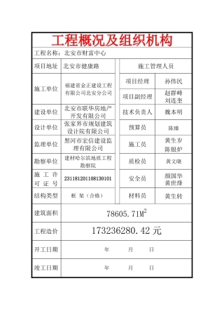 八牌二图一栏