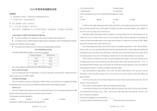 2019年高考英语模拟试卷及参考答案