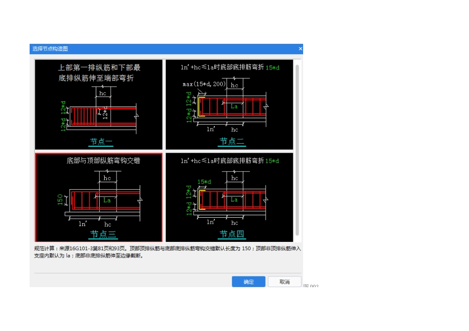 GTJ2018 基础主梁的计算学习_第3页