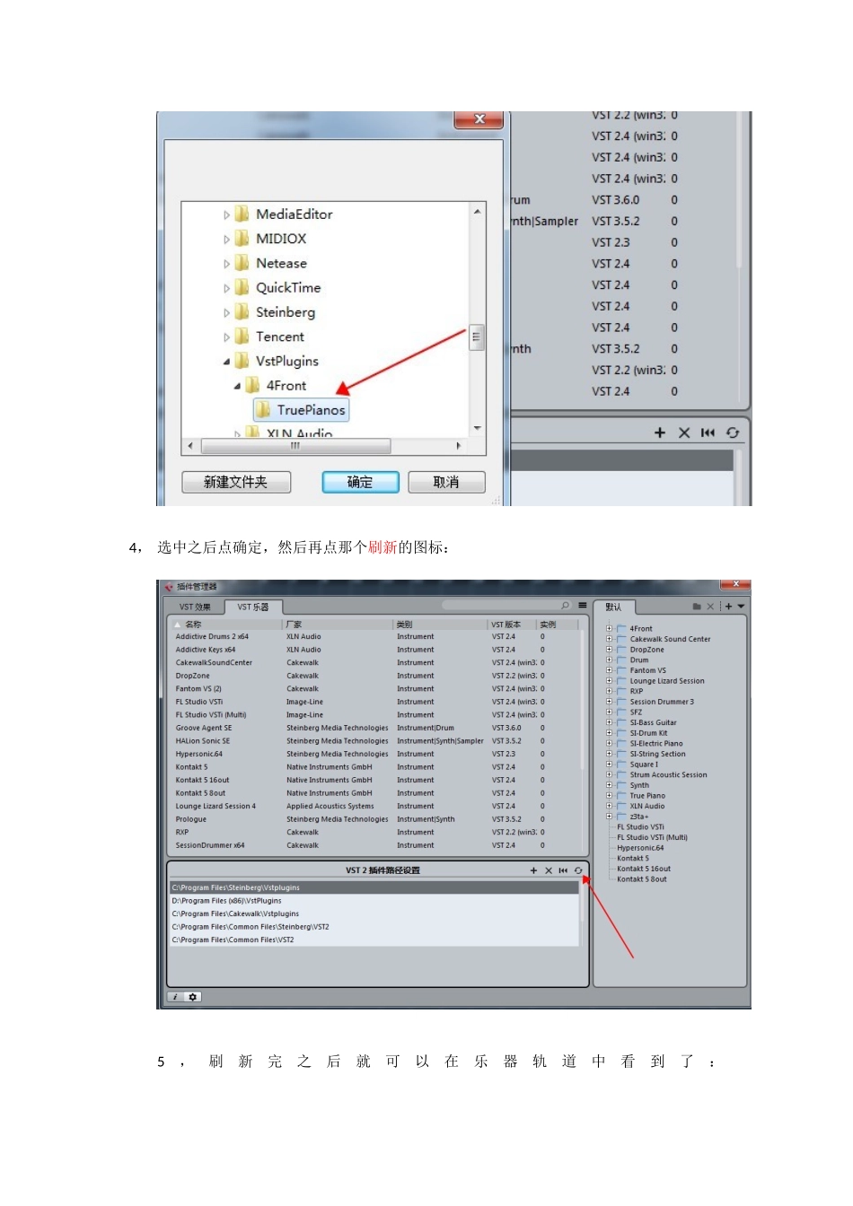 Cubase8加载VST插件_第3页