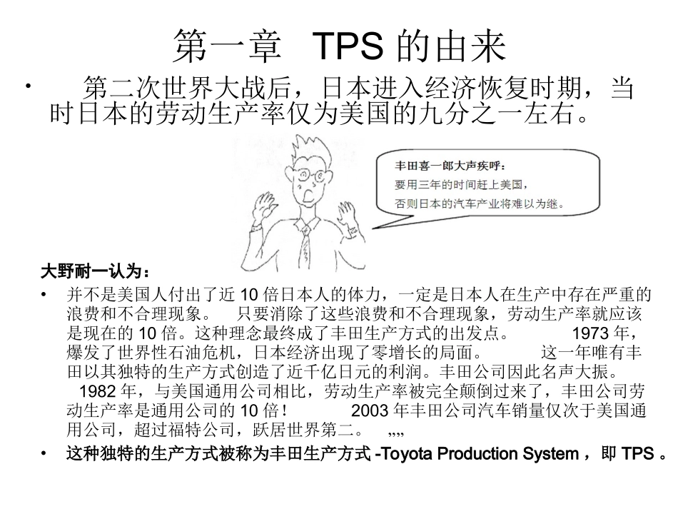 HPS基础篇_第2页