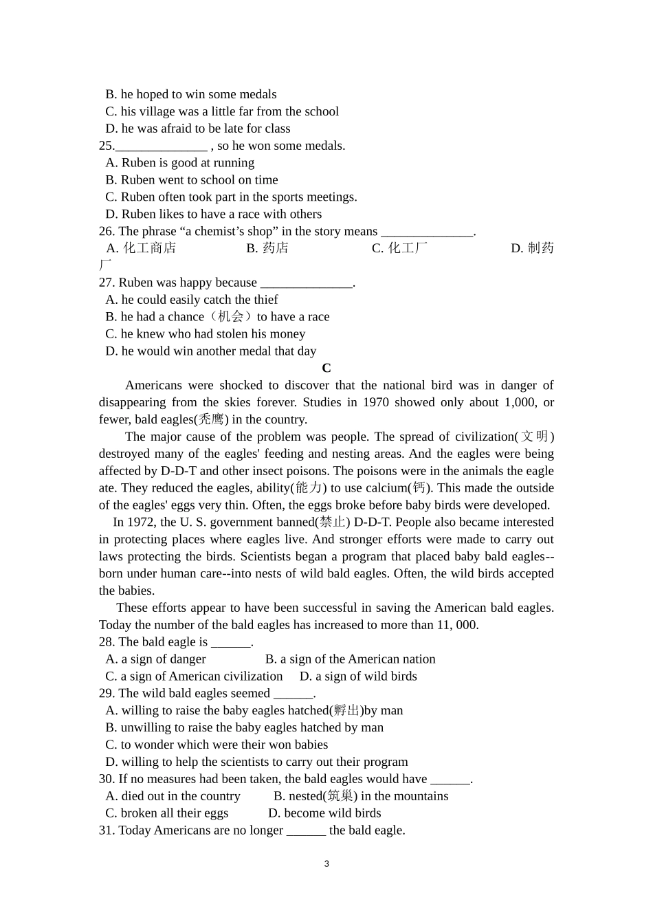 2019届高三第一次月考英语试题_第3页